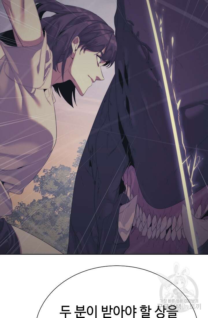 에뜨랑제 63화 24