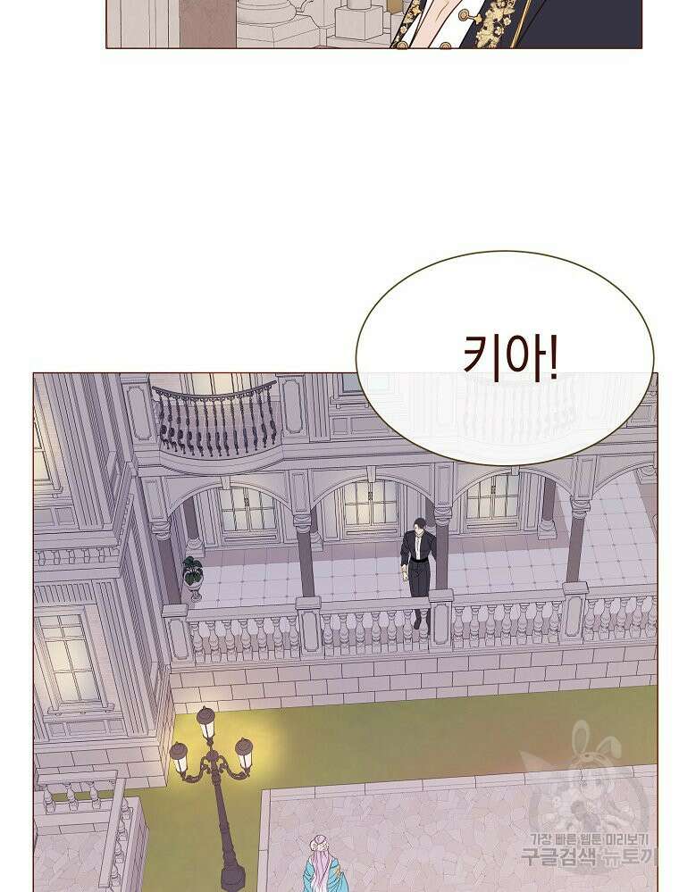 나를 견디세요 36화 7