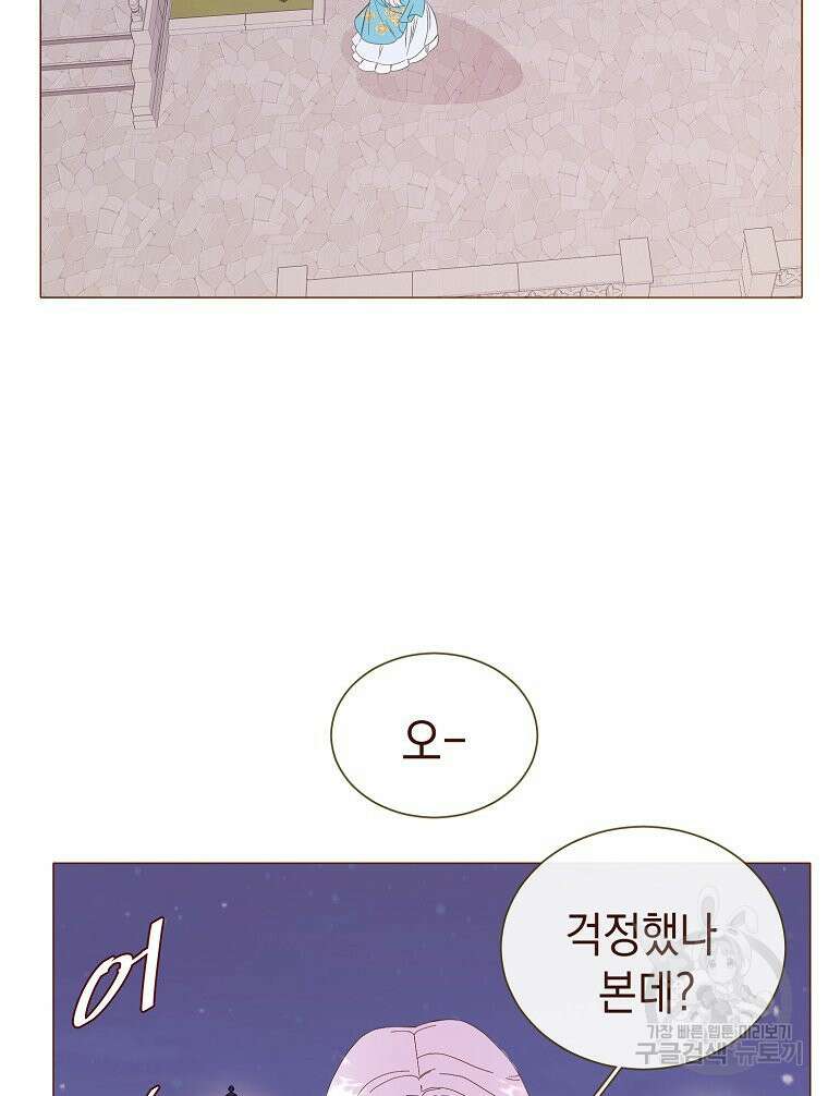 나를 견디세요 36화 8