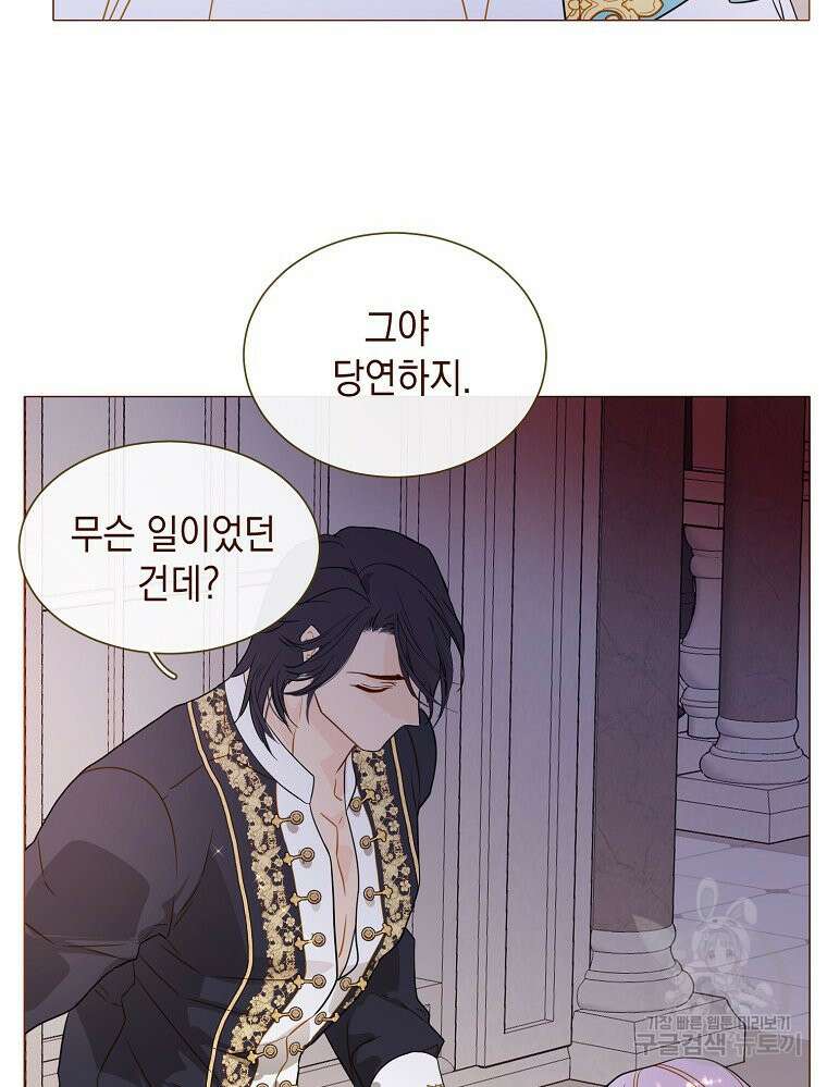 나를 견디세요 36화 10