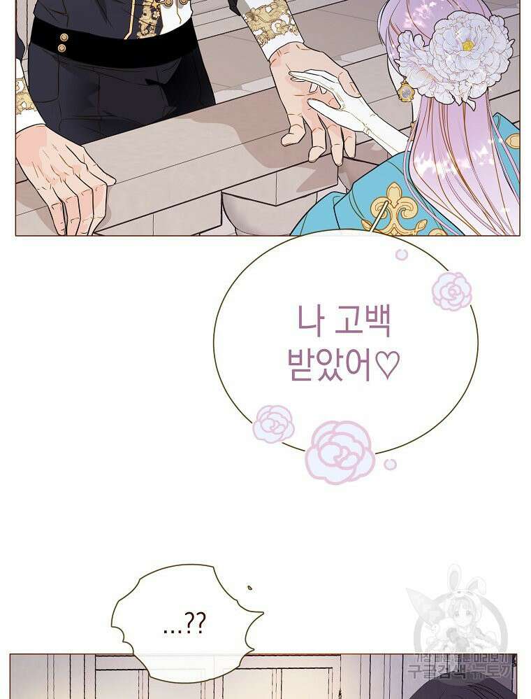 나를 견디세요 36화 11