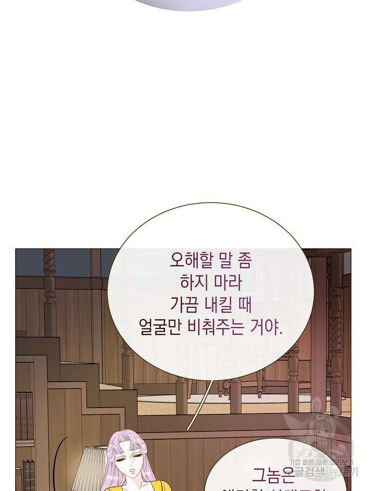 나를 견디세요 36화 16
