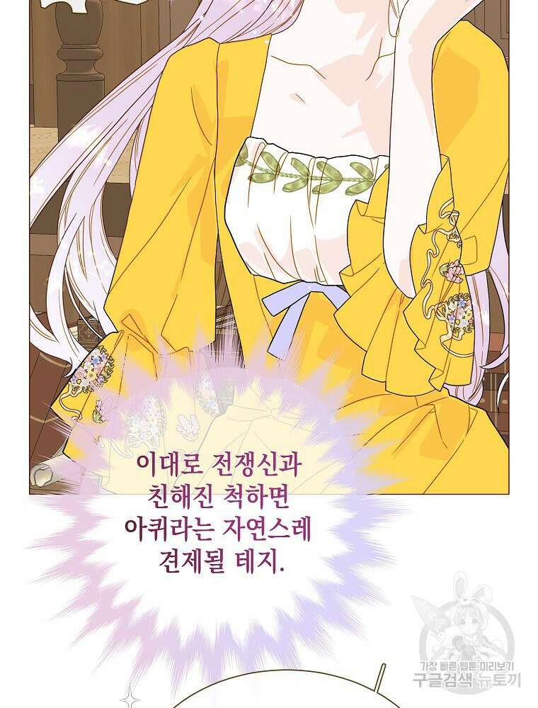 나를 견디세요 36화 19