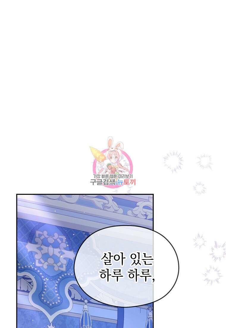 마이 디어 아스터 42화 1
