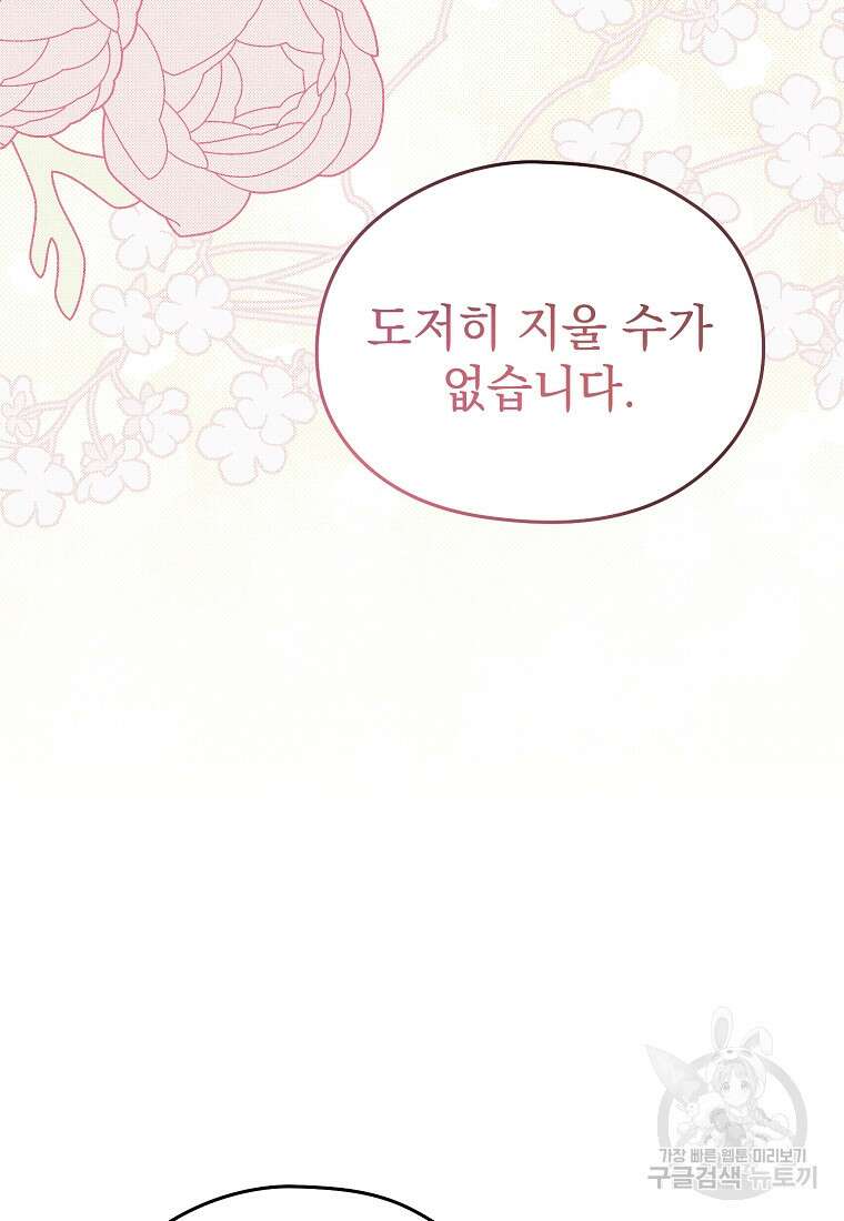마이 디어 아스터 42화 22