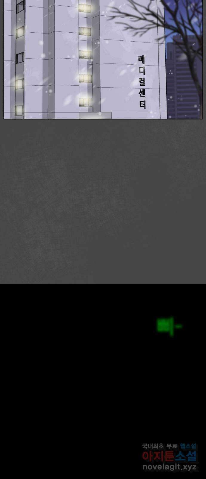 메모리얼 62화 2