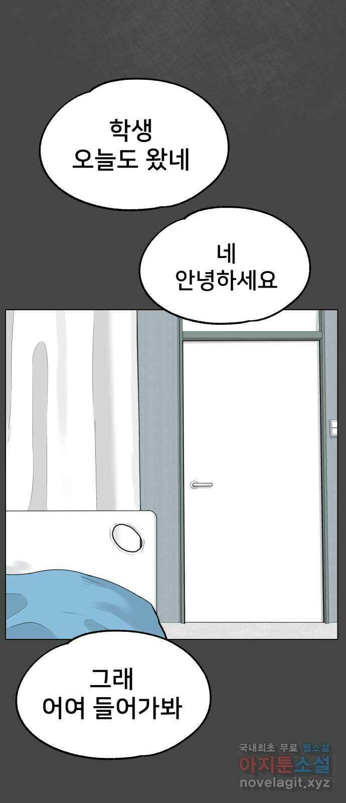 메모리얼 62화 6