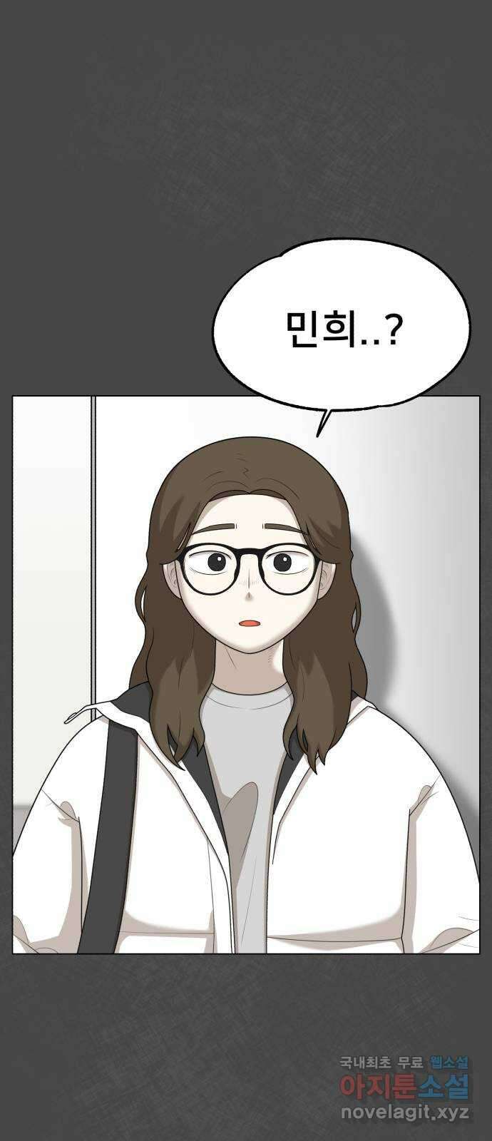 메모리얼 62화 9