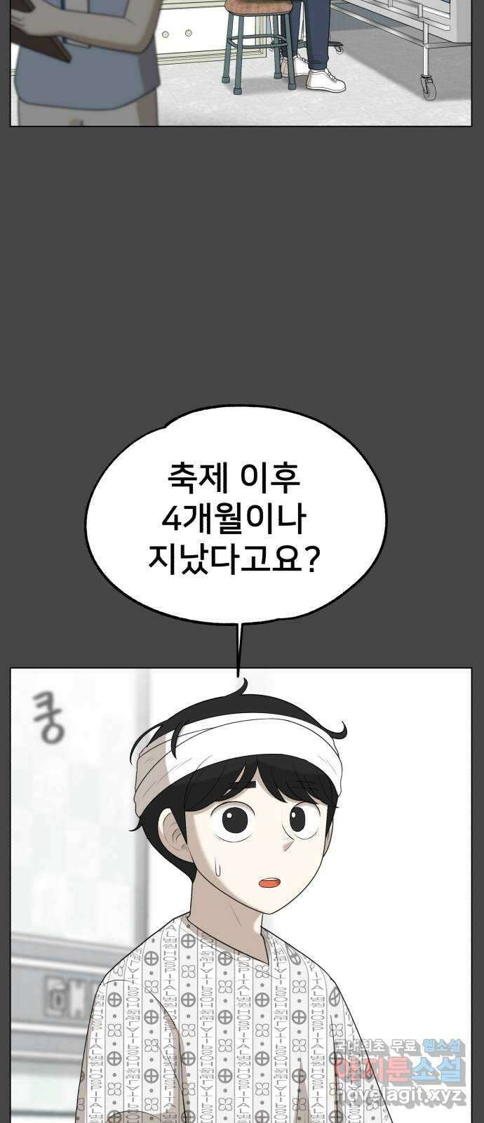 메모리얼 62화 14