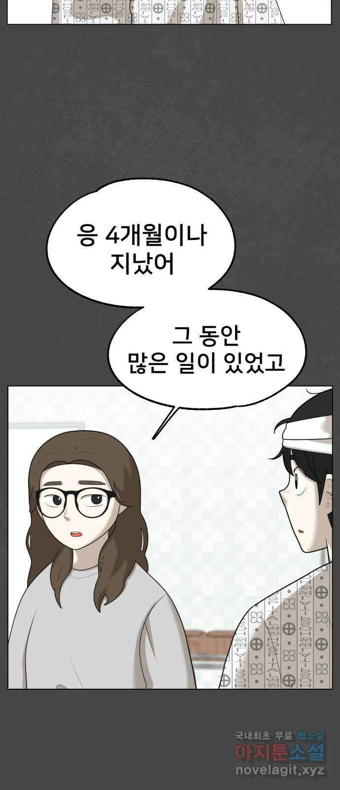 메모리얼 62화 15