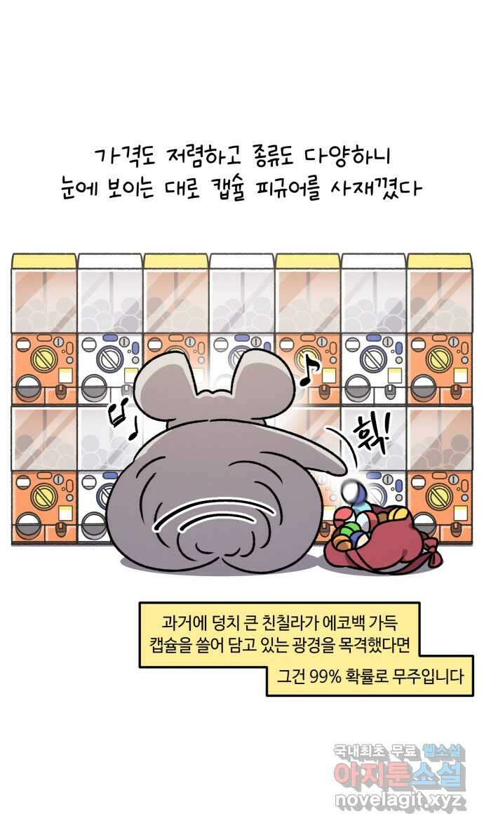안녕, 나의 수집 83. 영화관 콤보 (1) 1