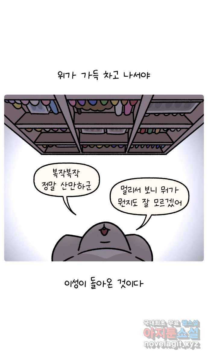 안녕, 나의 수집 83. 영화관 콤보 (1) 4