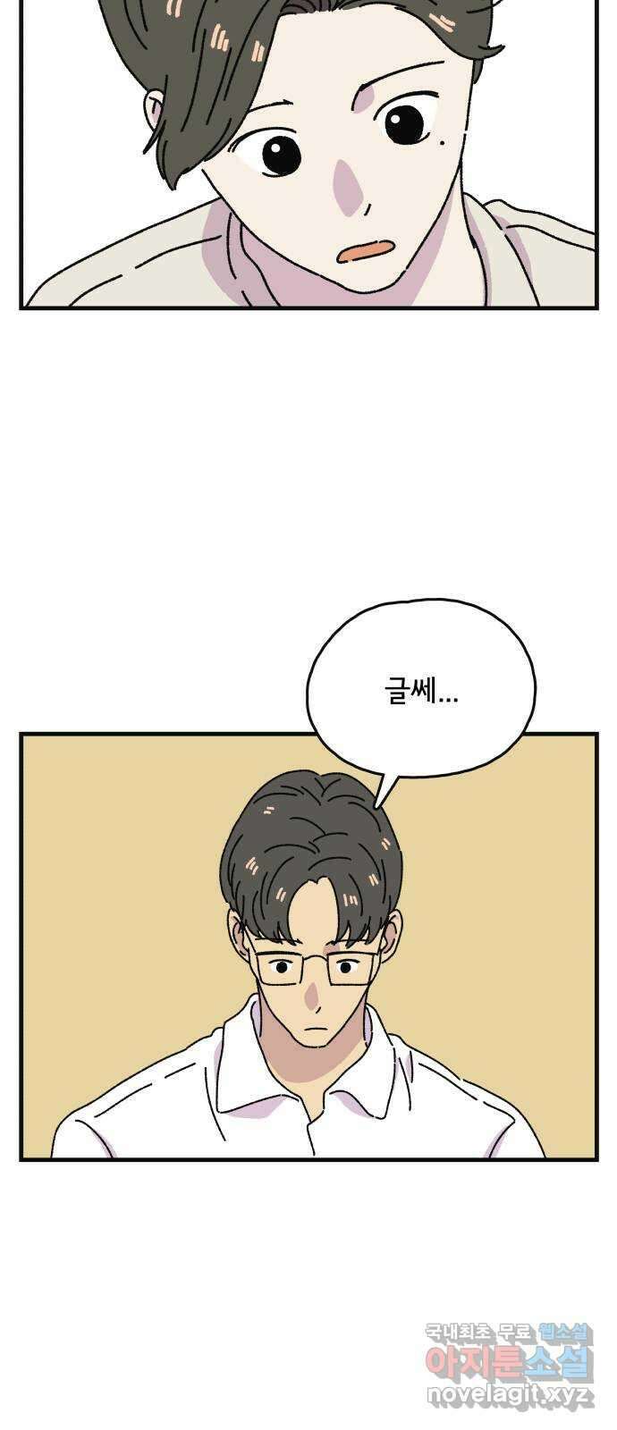 주부 육성중 63화 6