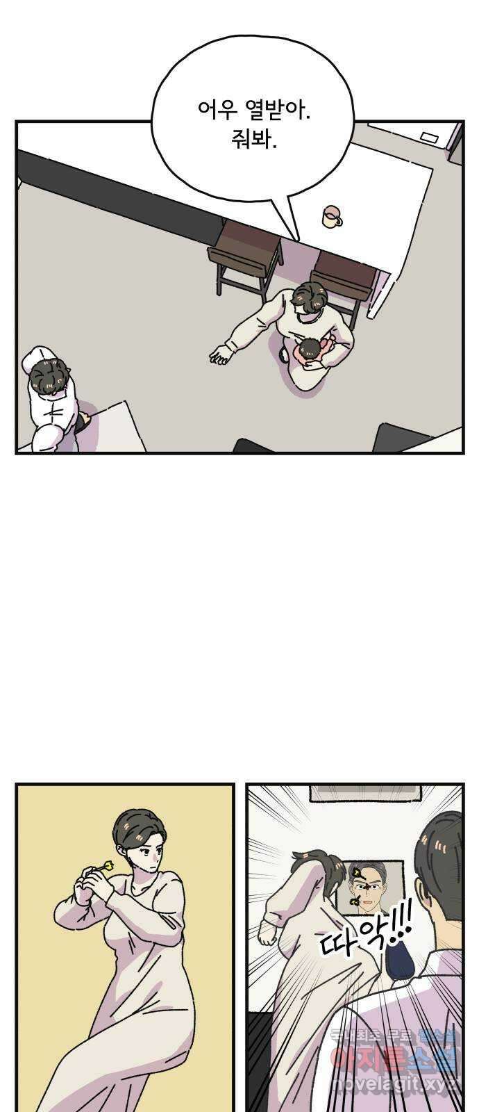 주부 육성중 63화 7