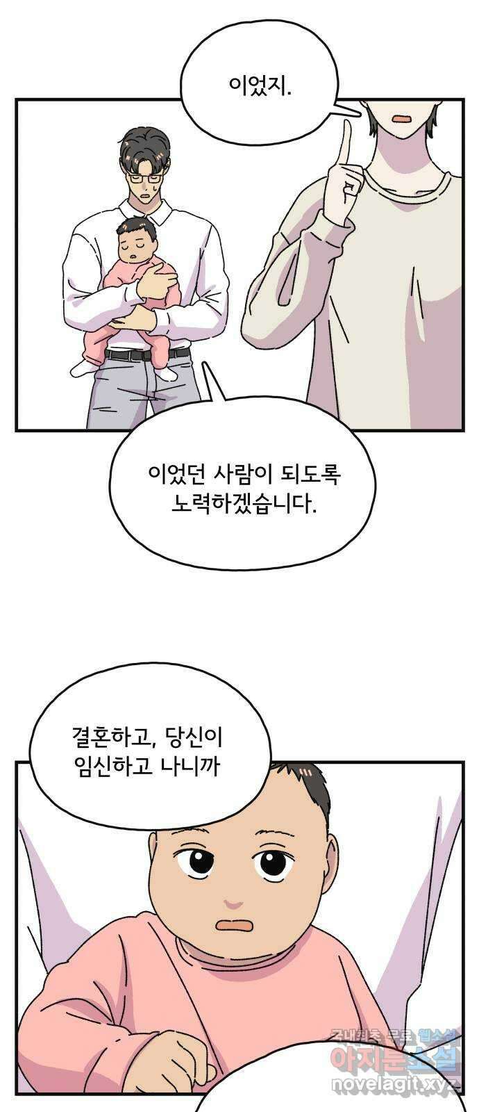주부 육성중 63화 10