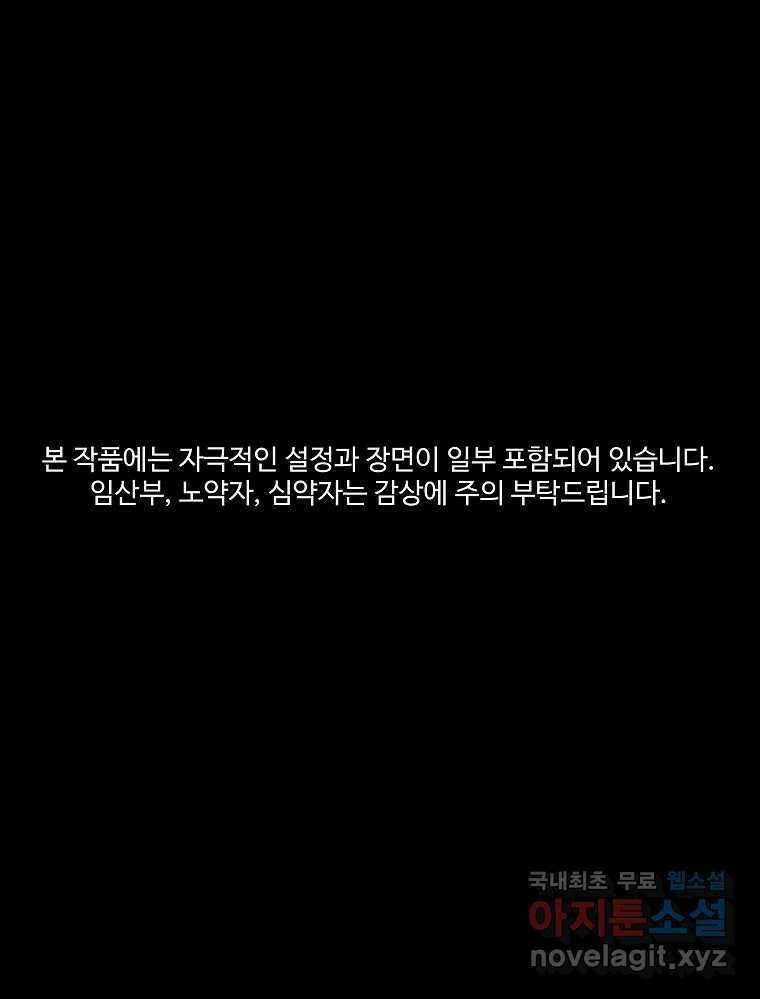 오적도 63화 1