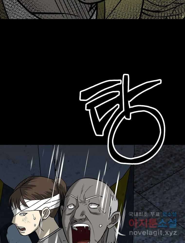 오적도 63화 10