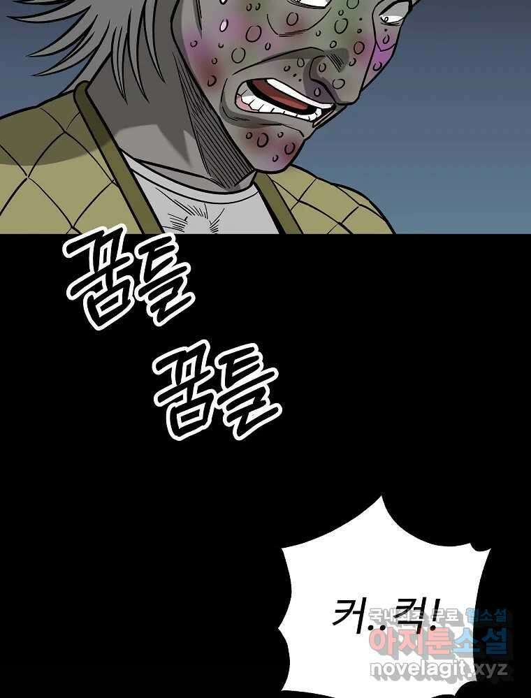 오적도 63화 13