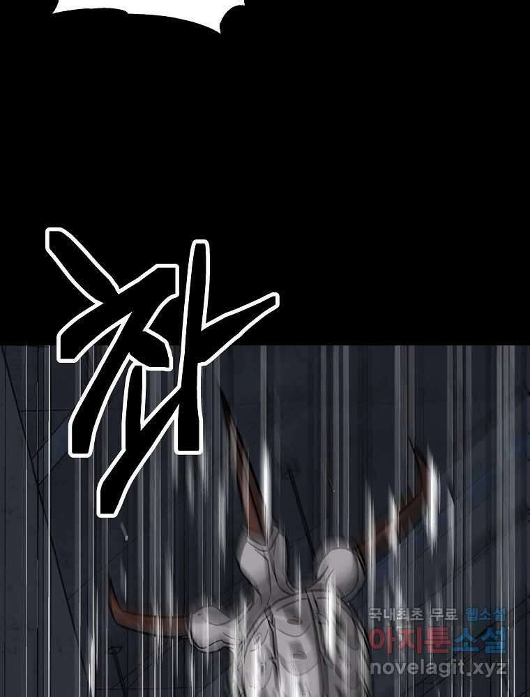 오적도 63화 15