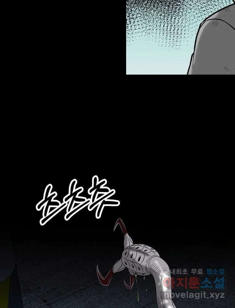 오적도 63화 19