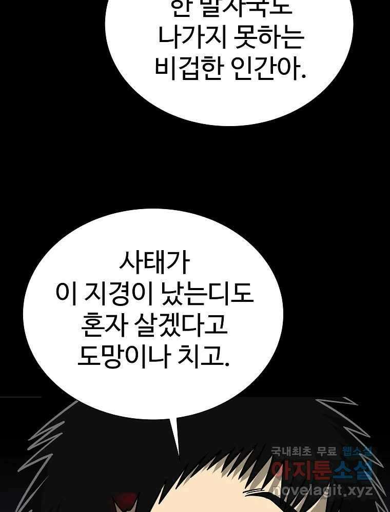 오적도 63화 21