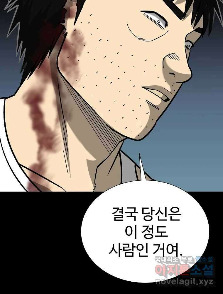 오적도 63화 22