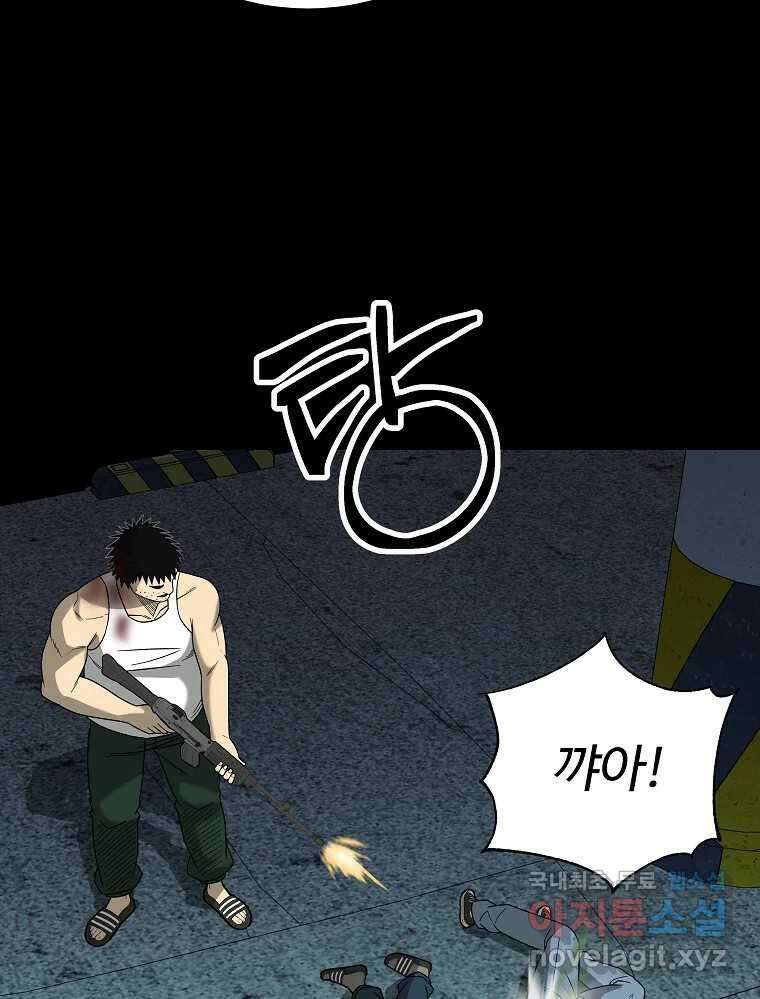 오적도 63화 25