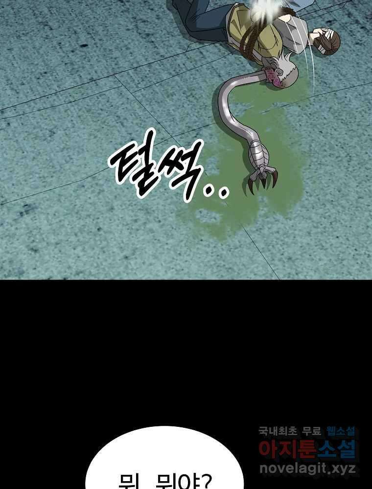 오적도 63화 26