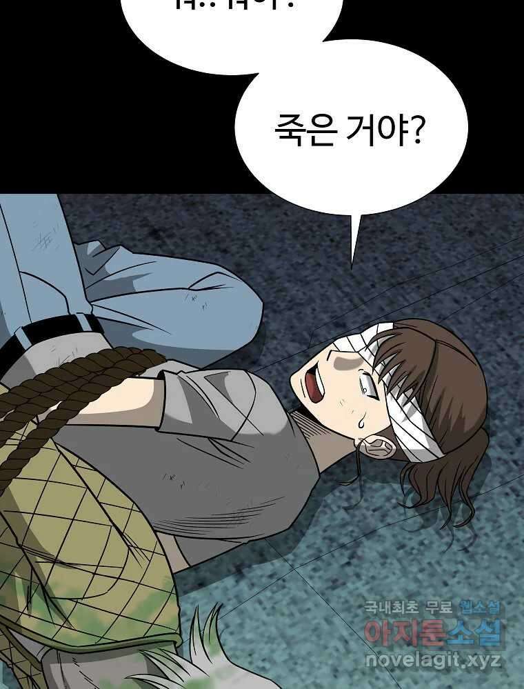 오적도 63화 27