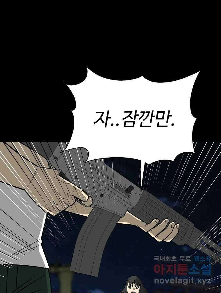 오적도 63화 32
