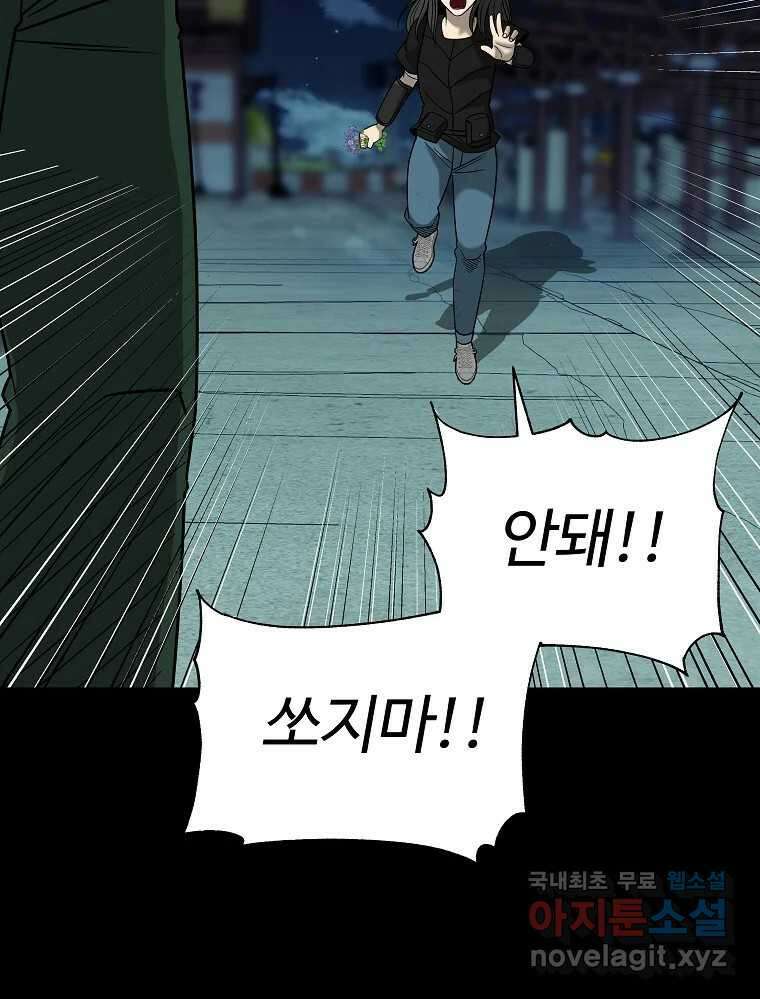 오적도 63화 33
