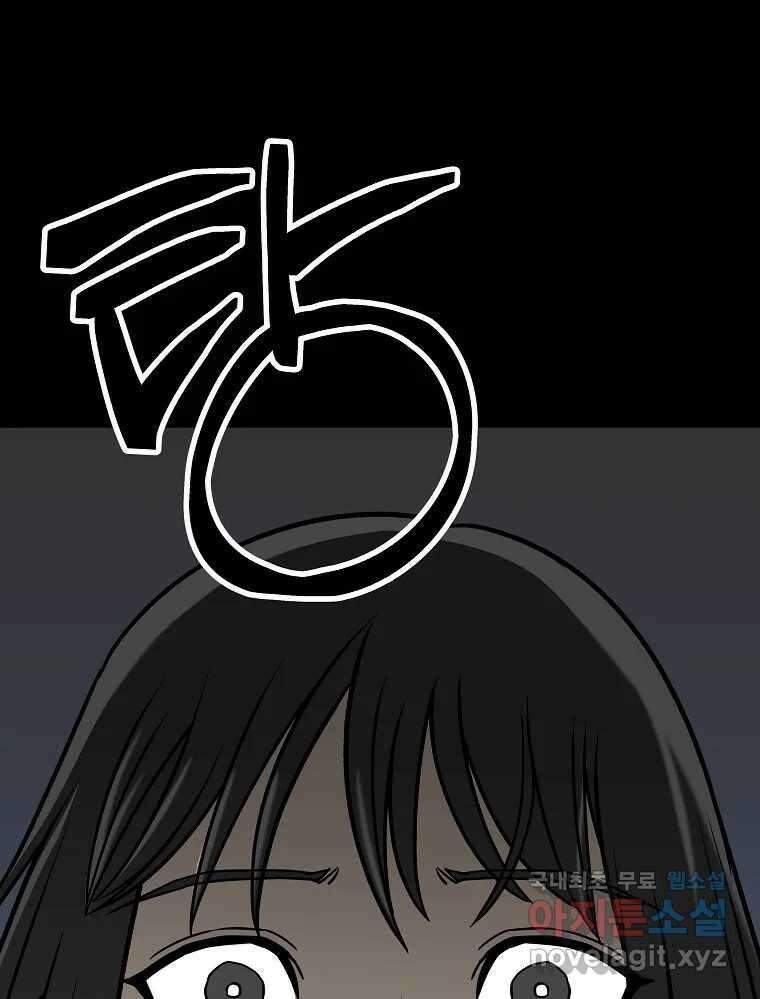 오적도 63화 34