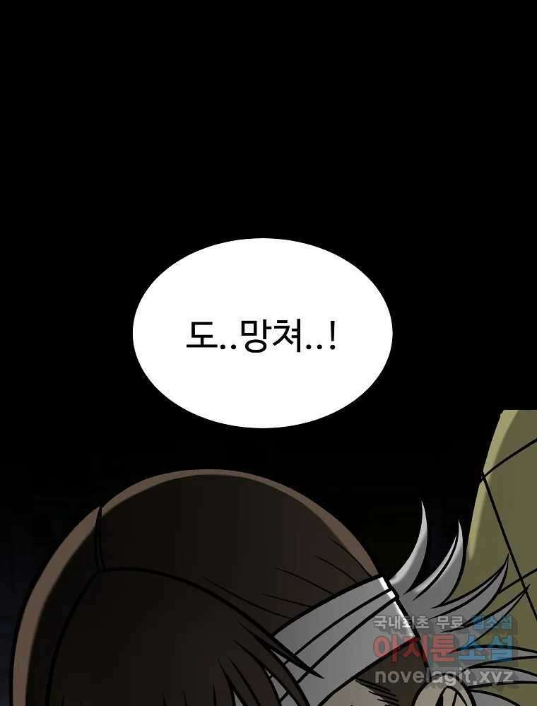 오적도 63화 39