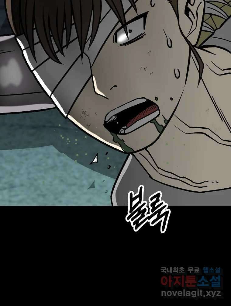 오적도 63화 40