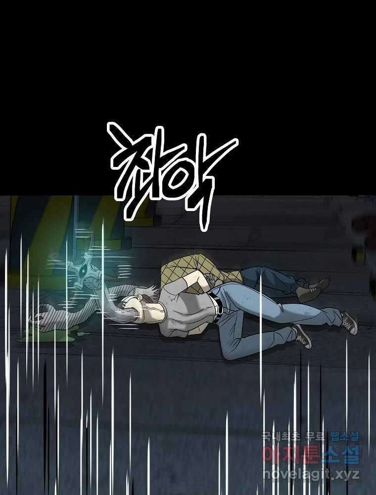 오적도 63화 41