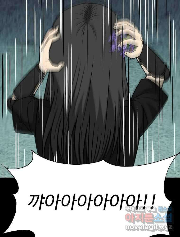 오적도 63화 42