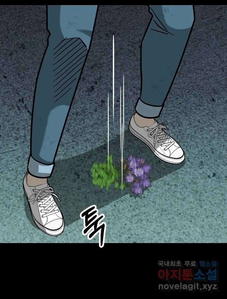 오적도 63화 46