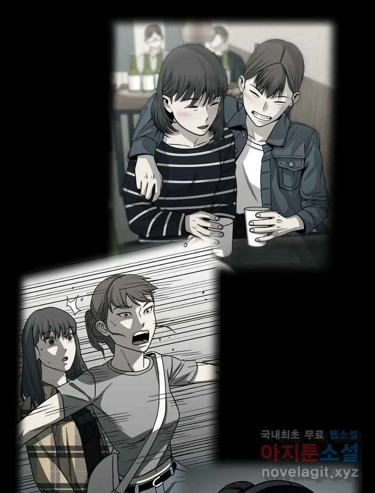 오적도 63화 47