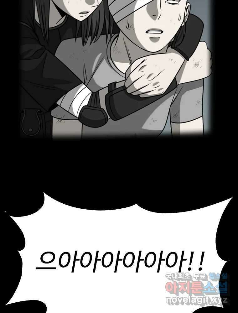 오적도 63화 49