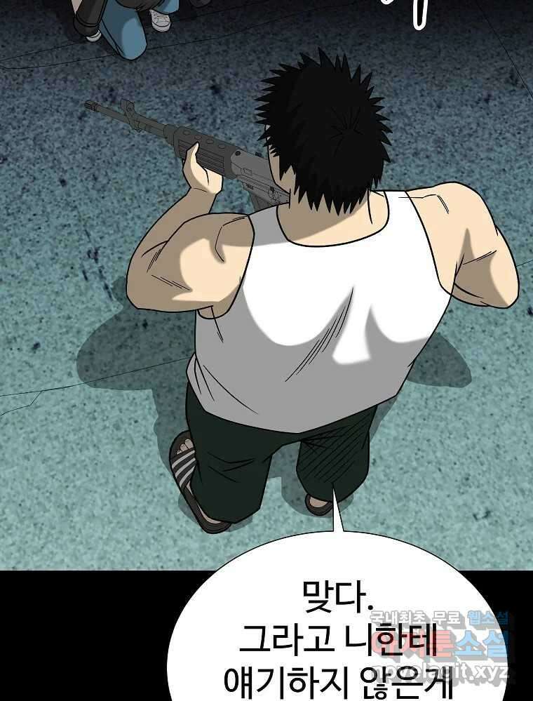 오적도 63화 52