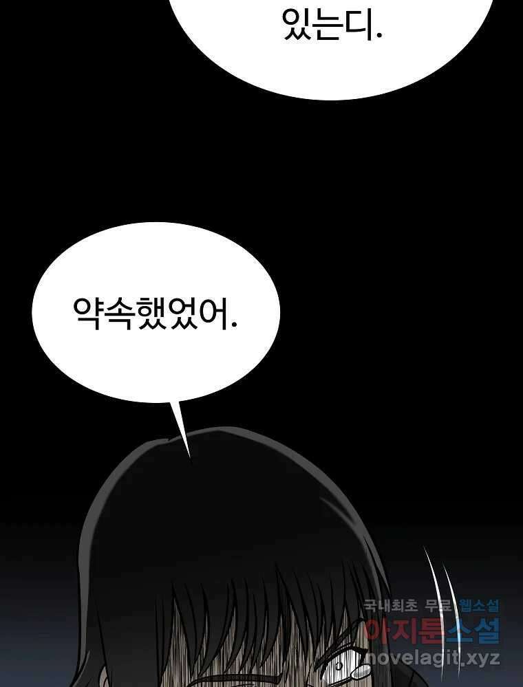 오적도 63화 53
