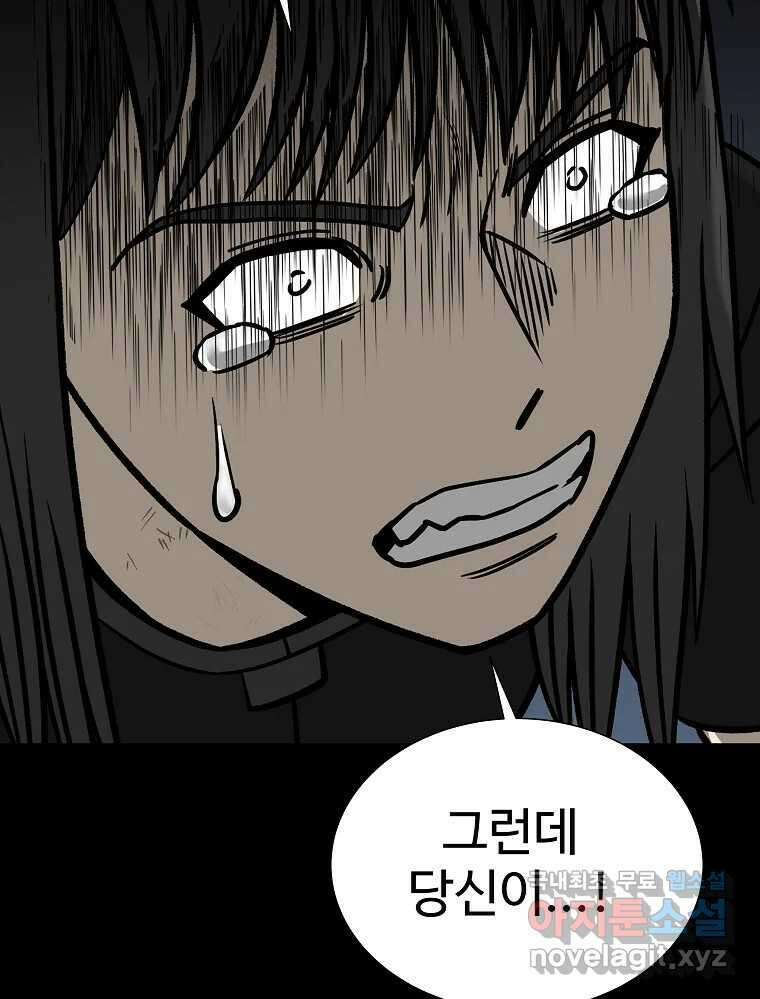 오적도 63화 55