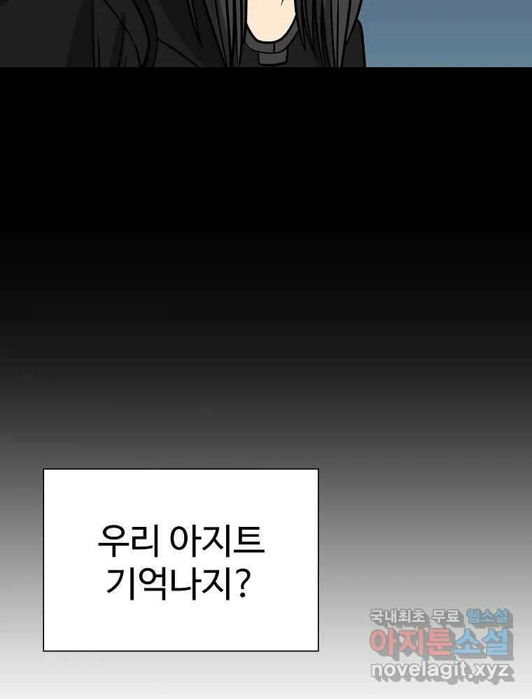 오적도 63화 59