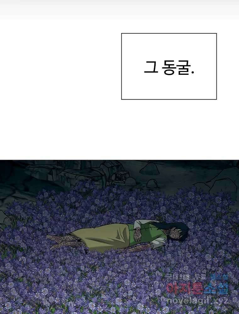 오적도 63화 60
