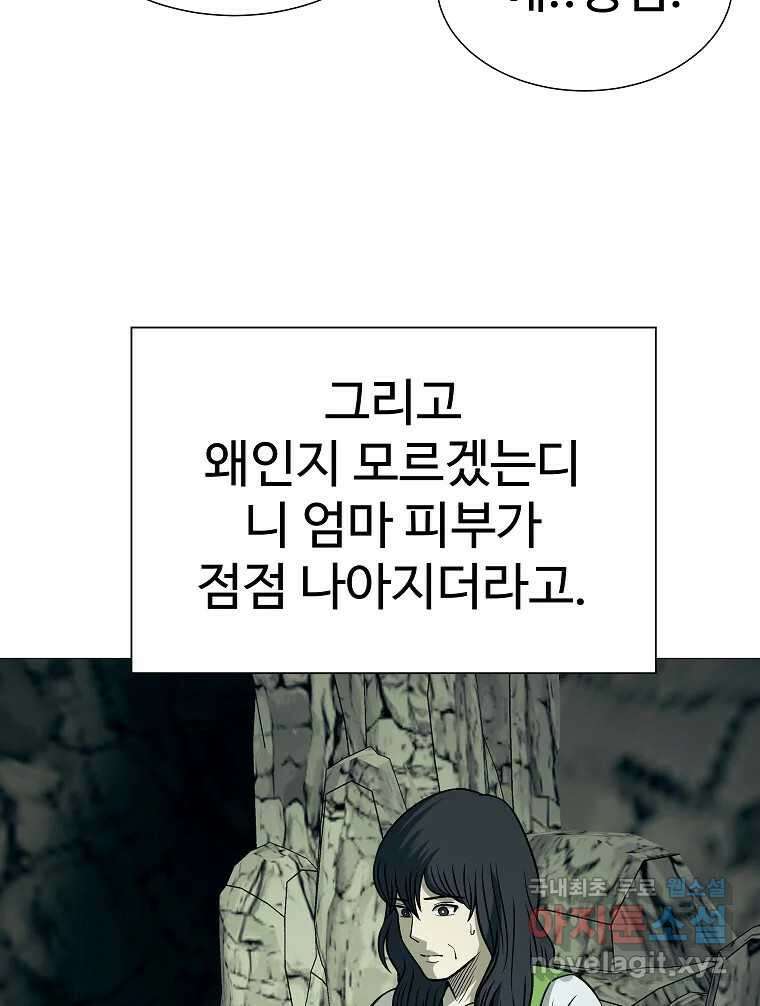 오적도 63화 64