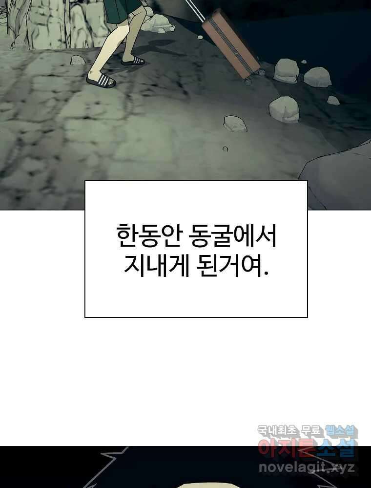 오적도 63화 68