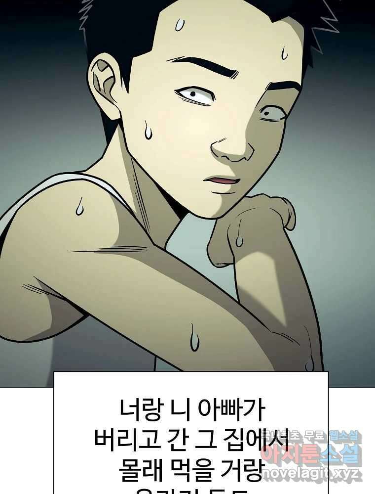 오적도 63화 69