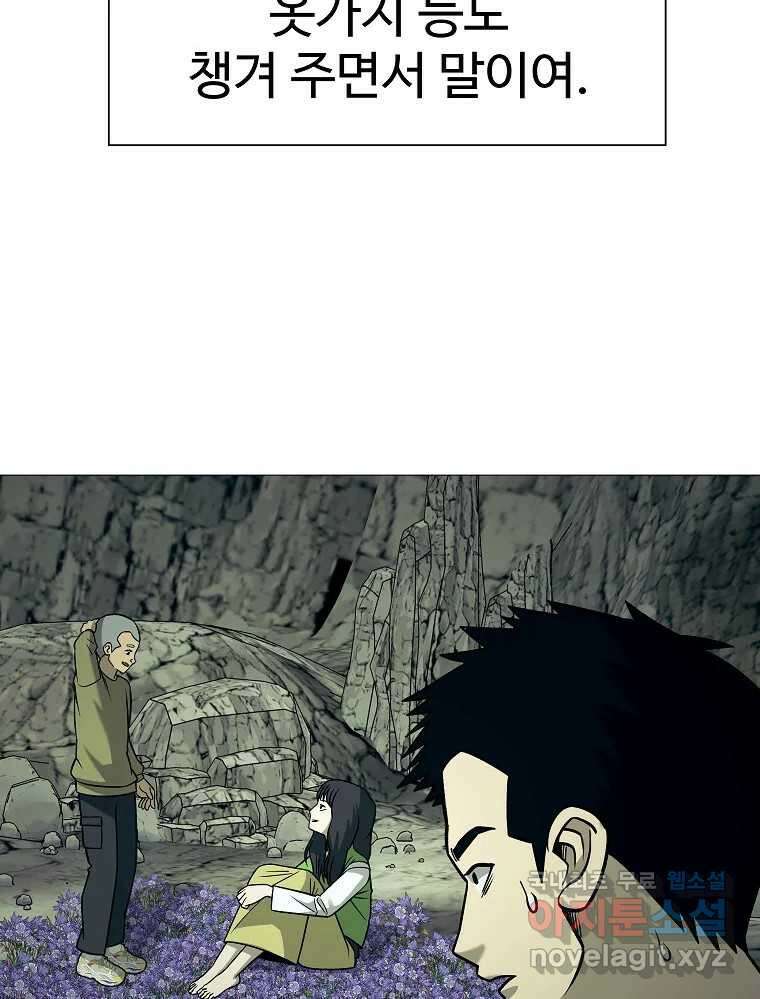 오적도 63화 70