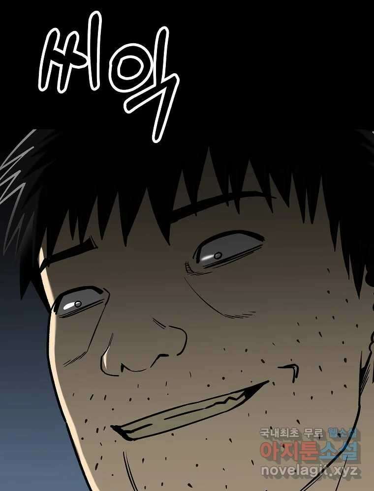 오적도 63화 76