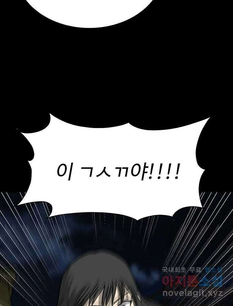 오적도 63화 83